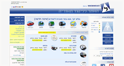 Desktop Screenshot of lamed.co.il